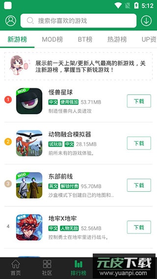 7723游戏盒最新版本截图2
