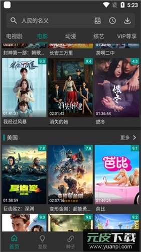 爱看影视手机版截图1