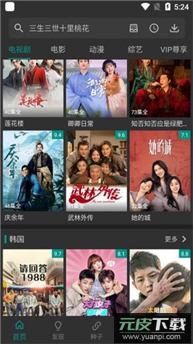 爱看影视手机版截图3