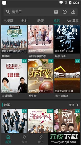 爱看影视手机版截图4