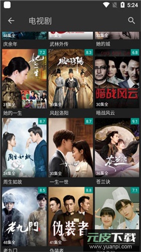 爱看影视2026年官方版截图2