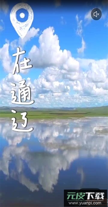 在通辽(便捷生活综合平台)app最新版截图4