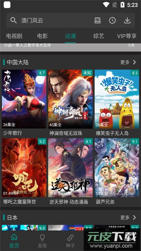 爱看影视官方正版截图1