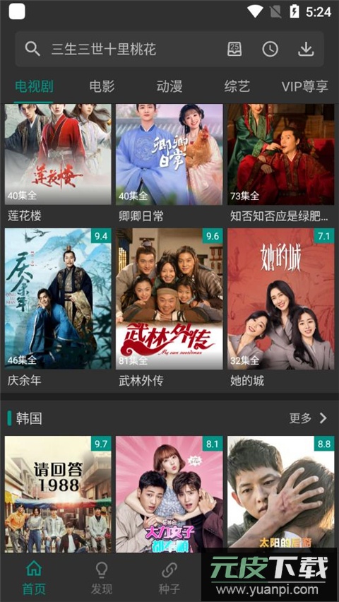 爱看影视官方正版截图3