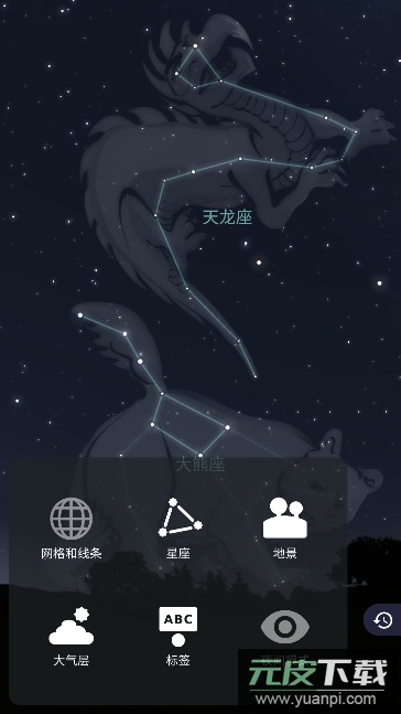 虚拟天文馆(星空宇宙模拟)手机版截图3