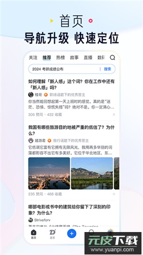 知乎小说app官方版截图2