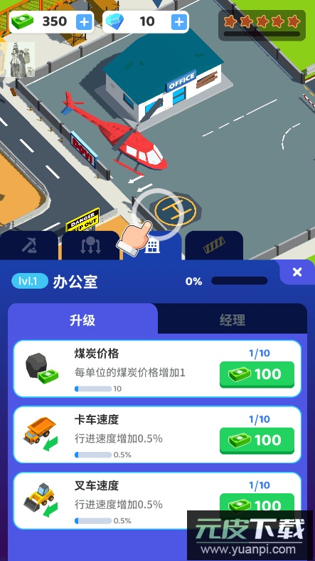 开矿当老板2022最新免费安卓版截图4