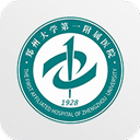 郑大一附院app官方版v3.5.0