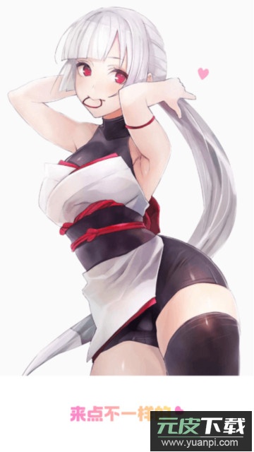 lezhin中文版截图1