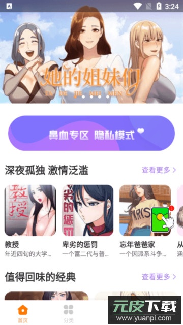 lezhin中文版截图2