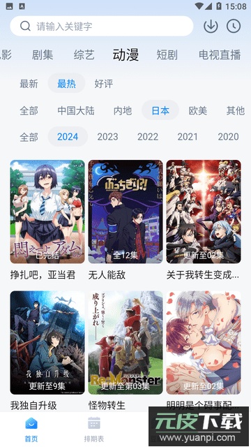 看世界影视app截图6