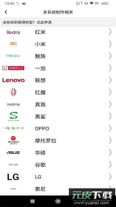 多系统工具箱app官方版截图4
