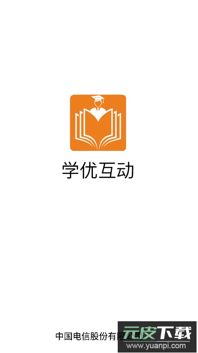 学优平台官方版截图1