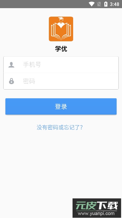 学优平台官方版截图2