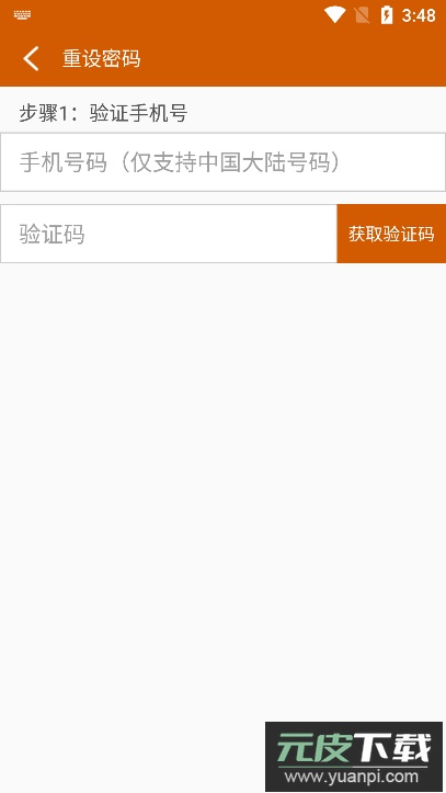 学优平台官方版截图3