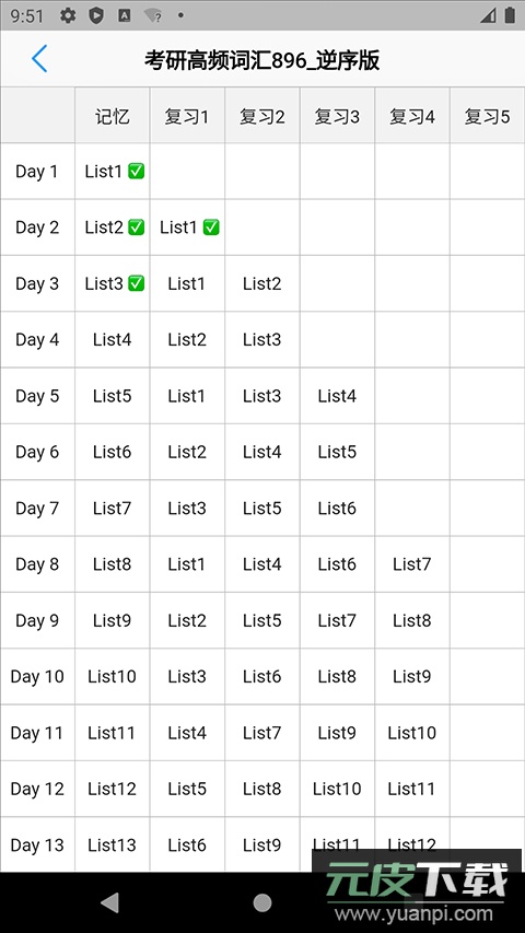 List背单词app官方版截图2