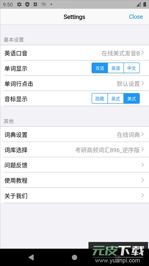 List背单词app官方版截图3