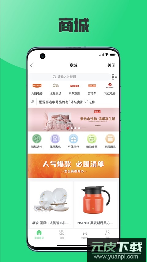 榕城通app截图3