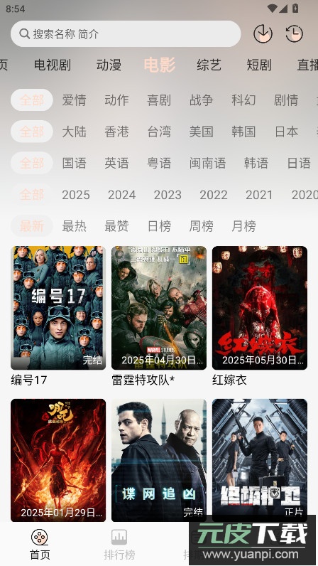 小猪4k截图1