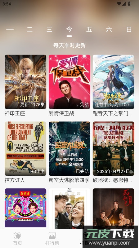 小猪4k截图2