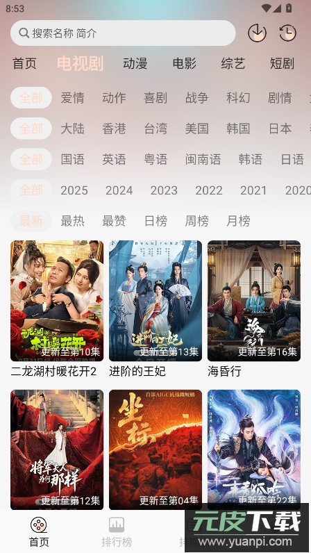 小猪4k官方正版截图3