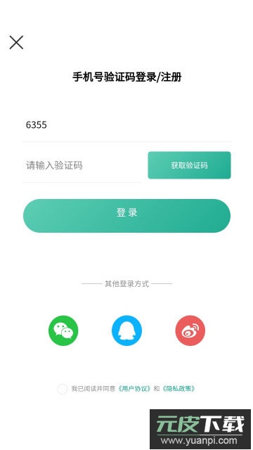 漫单漫画app官方版下载截图3