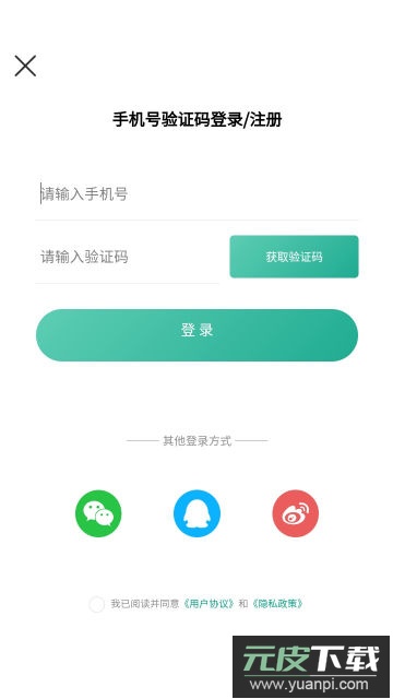 漫单漫画app官方版下载截图4