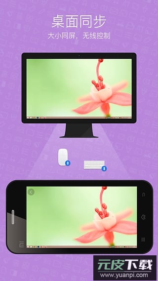 希沃授课助手官方版截图1