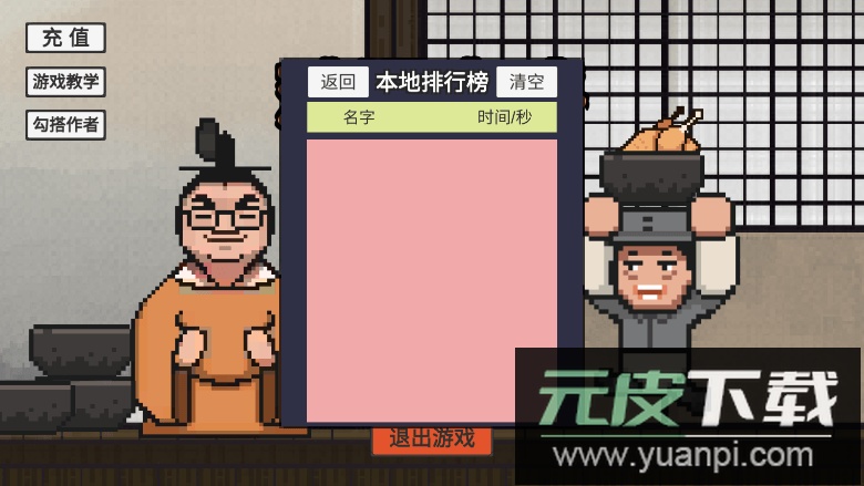 鸡汤来咯2022免费自制完整版截图1