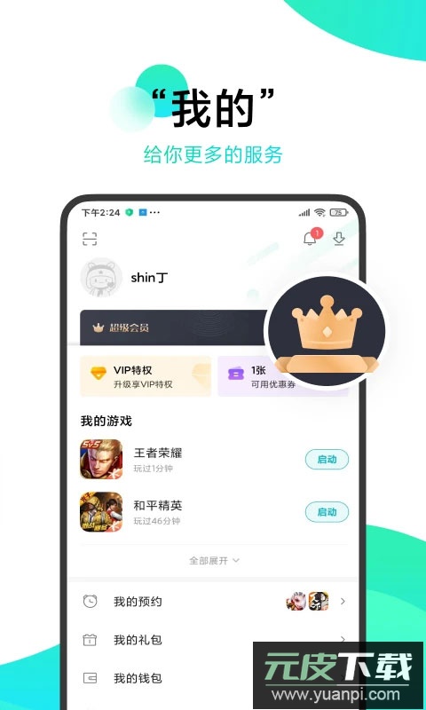小米游戏中心app官方版截图2
