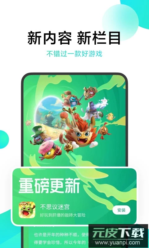 小米游戏中心app官方版截图4