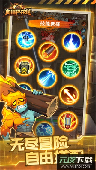 向僵尸开炮手游正版截图3