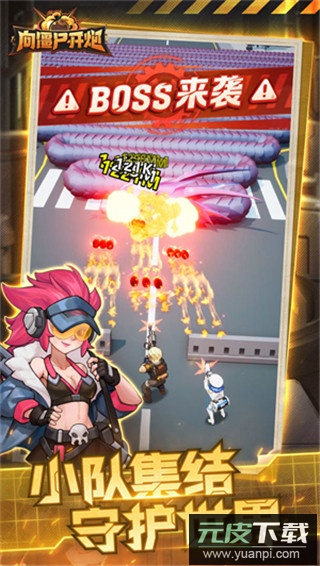 向僵尸开炮手游正版截图4