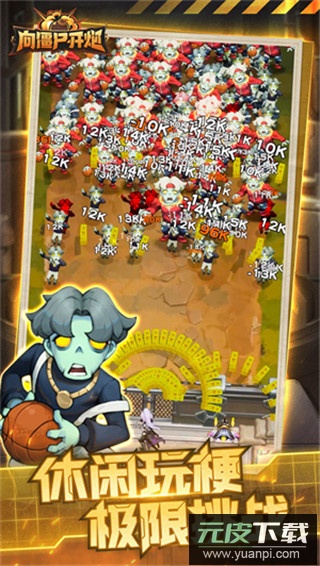 向僵尸开炮手游正版截图5