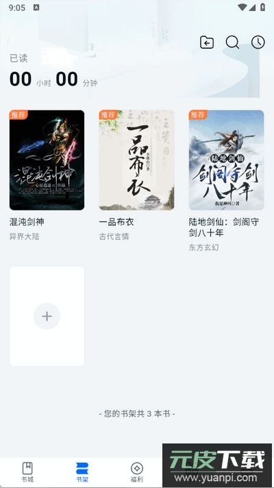 汤圆小说官方版截图4