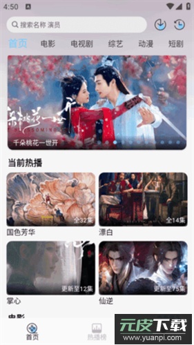 恋鱼影视app截图1