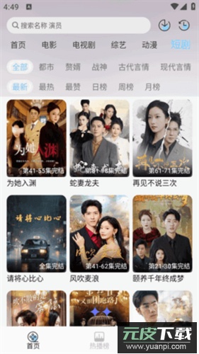 恋鱼影视app截图2