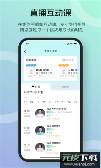 瑜映app截图1