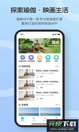 瑜映app截图4