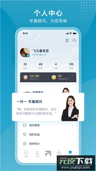 飞凡汽车app官方版截图3
