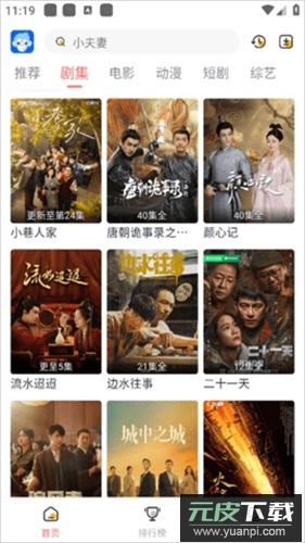 猴哥影视app最新版截图1