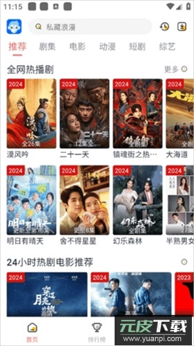 猴哥影视app最新版截图2