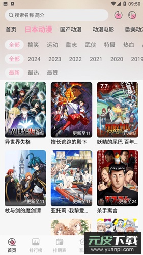 曼波动漫官方正版截图2