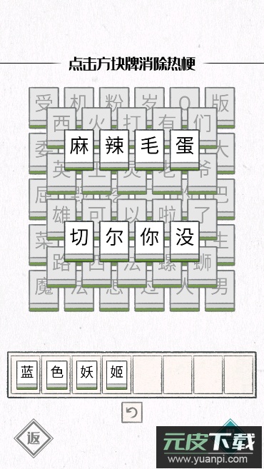 图文世界游戏最新版截图1