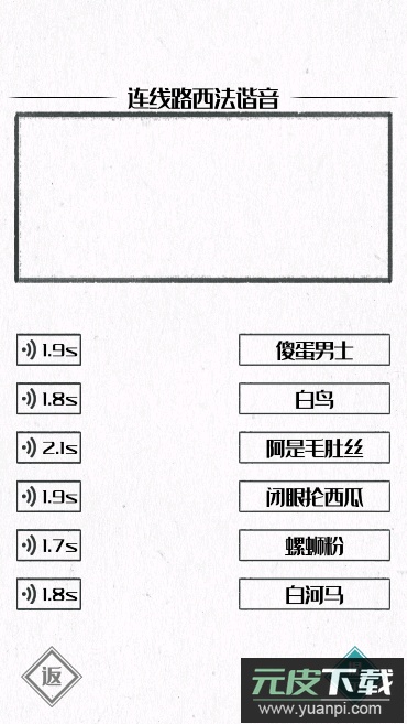 图文世界游戏最新版截图3