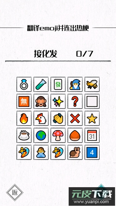 图文世界游戏最新版截图5