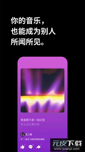 海绵音乐app官方版截图3