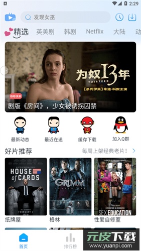 咖啡影视app官方正版(Coffee4K)截图2