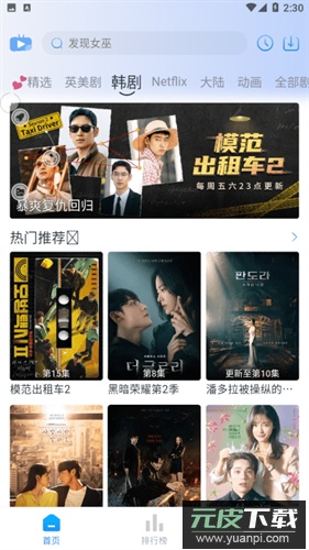 咖啡影视app官方正版(Coffee4K)截图3