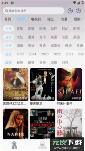 恋鱼影视官方版截图3